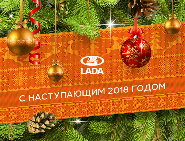 С наступающим Новым годом и Рождеством!