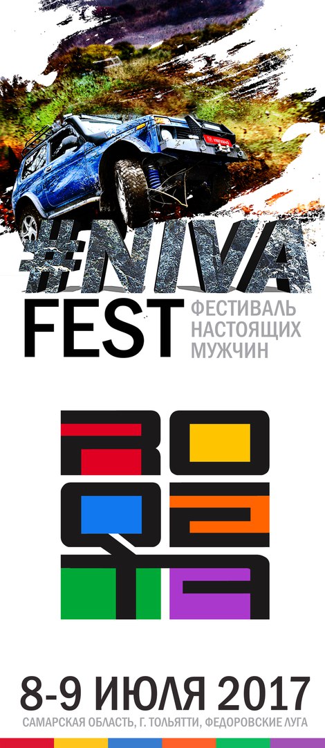 #NIVAFEST