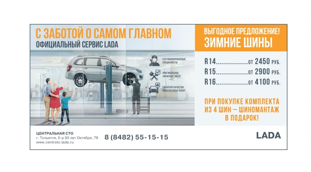 Выгодное предложение! Зимние шины!