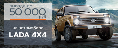 ЛЕТНЕЕ ПРЕДЛОЖЕНИЕ НА АВТОМОБИЛИ 4*4